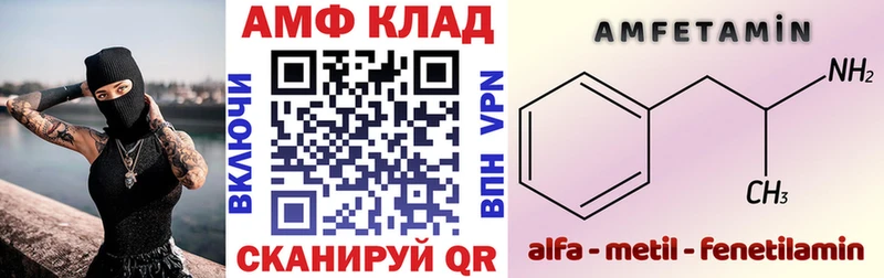 Купить закладки  Алейск  АМФ Розовый 