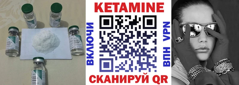 КЕТАМИН ketamine  Купить  Алейск 